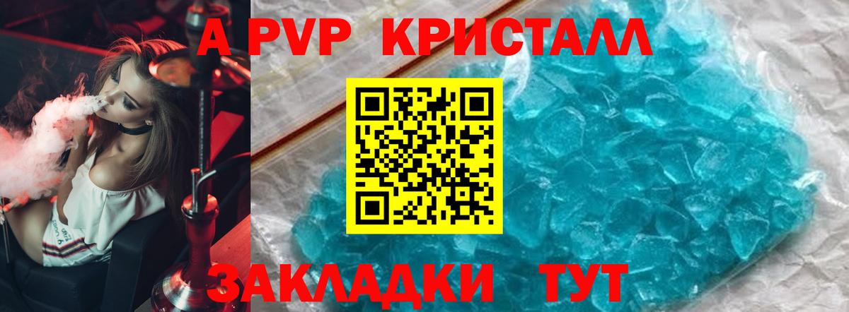 Alfa_PVP СК КРИС  цены наркотик  Кумертау  Вход с VPN  A-PVP кристаллы  Alfa_PVP 