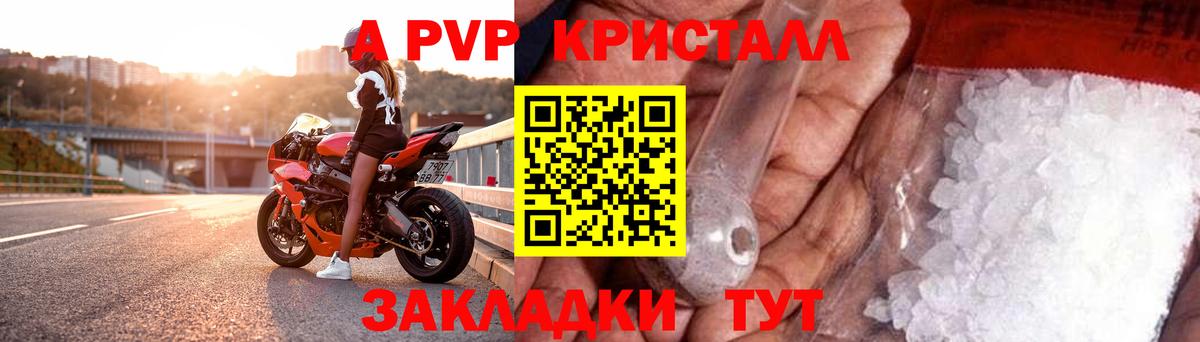 Альфа ПВП мука Кумертау
