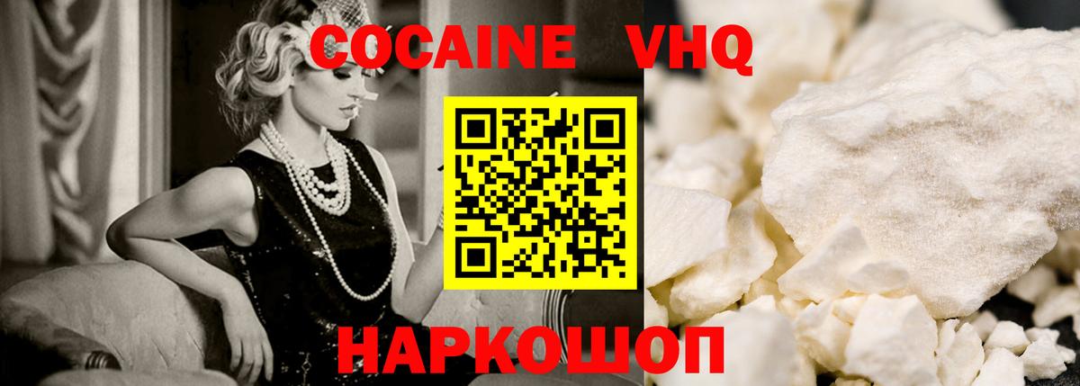 Кумертау  КОКАИН  Кокаин 98%  Вход с VPN  Cocaine Fish Scale 