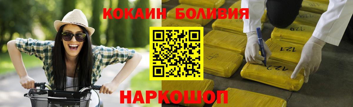 COCAIN Fish Scale Кумертау