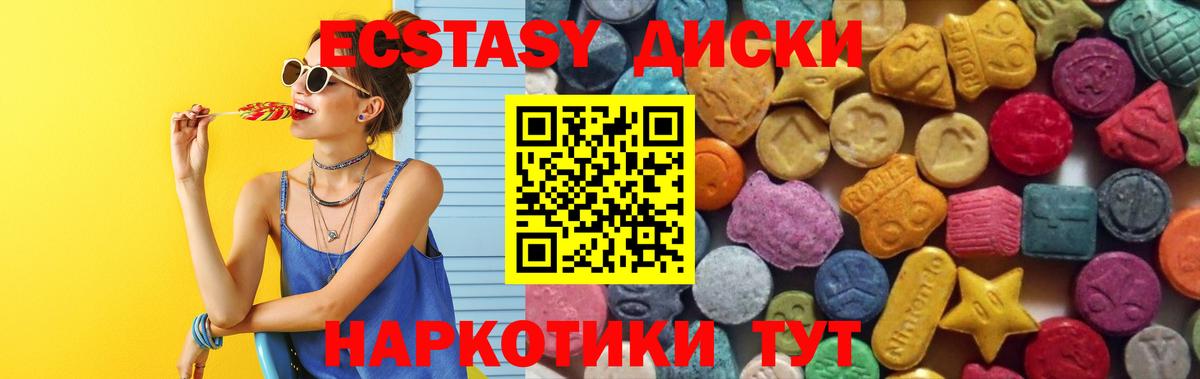 Кумертау  ЭКСТАЗИ диски  Ecstasy Cube  Вход с VPN 