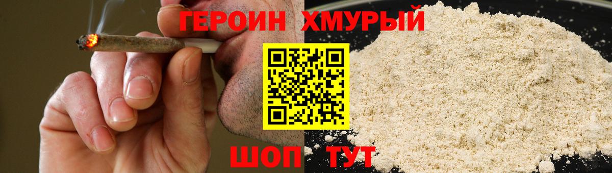 Кумертау  ГЕРОИН  Вход с VPN  ГЕРОИН герыч 