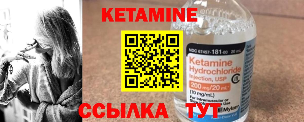 Кумертау  КЕТАМИН VHQ  Вход с VPN 