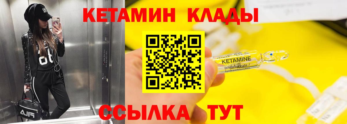 Кетамин VHQ Кумертау