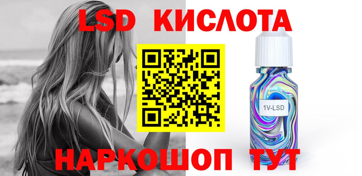 LSD-25 экстази ecstasy Кумертау