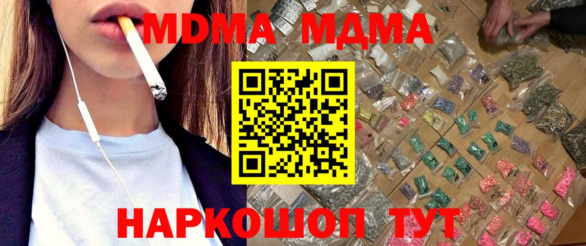 МДМА Molly Кумертау