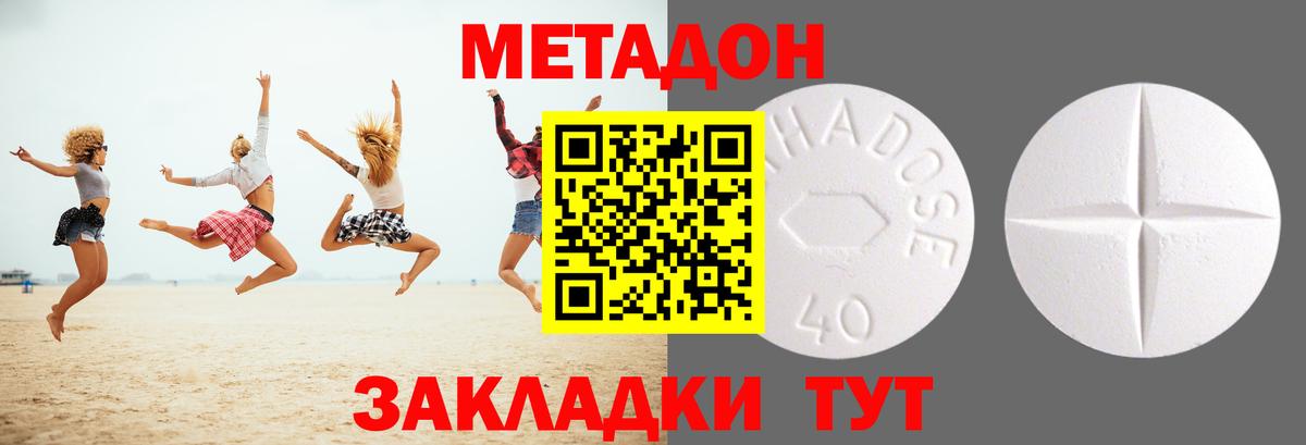 Кумертау  МЕТАДОН VHQ  маркетплейс наркотические препараты  Вход с VPN  Метадон кристалл 