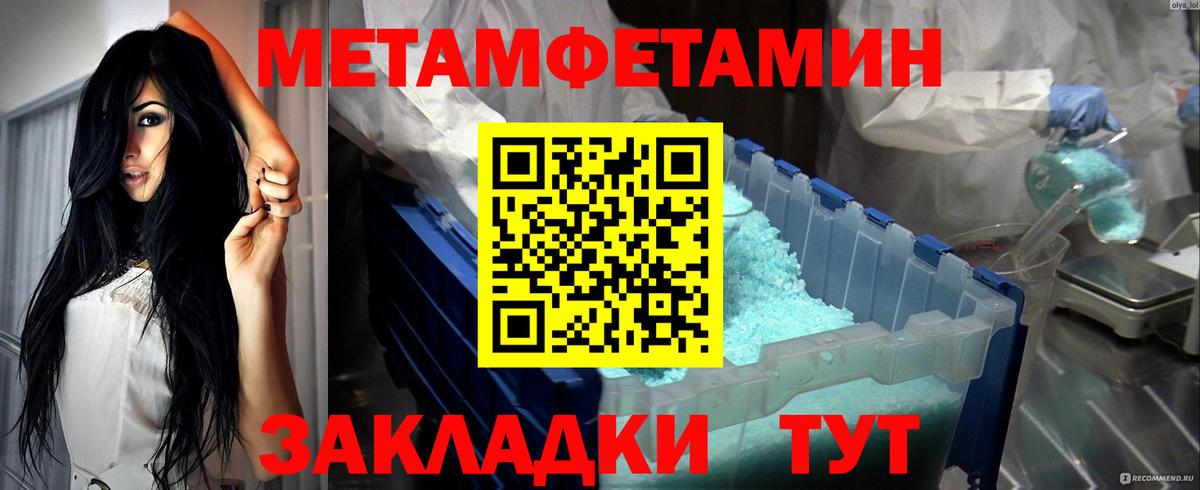 Кумертау  Метамфетамин пудра  Вход с VPN  Метамфетамин пудра 