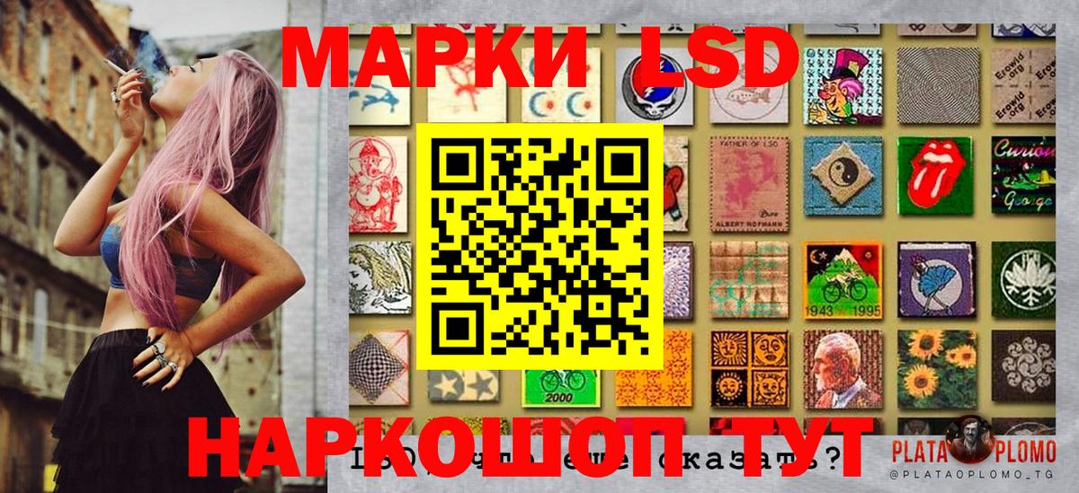 Наркотические марки 1,8мг Кумертау