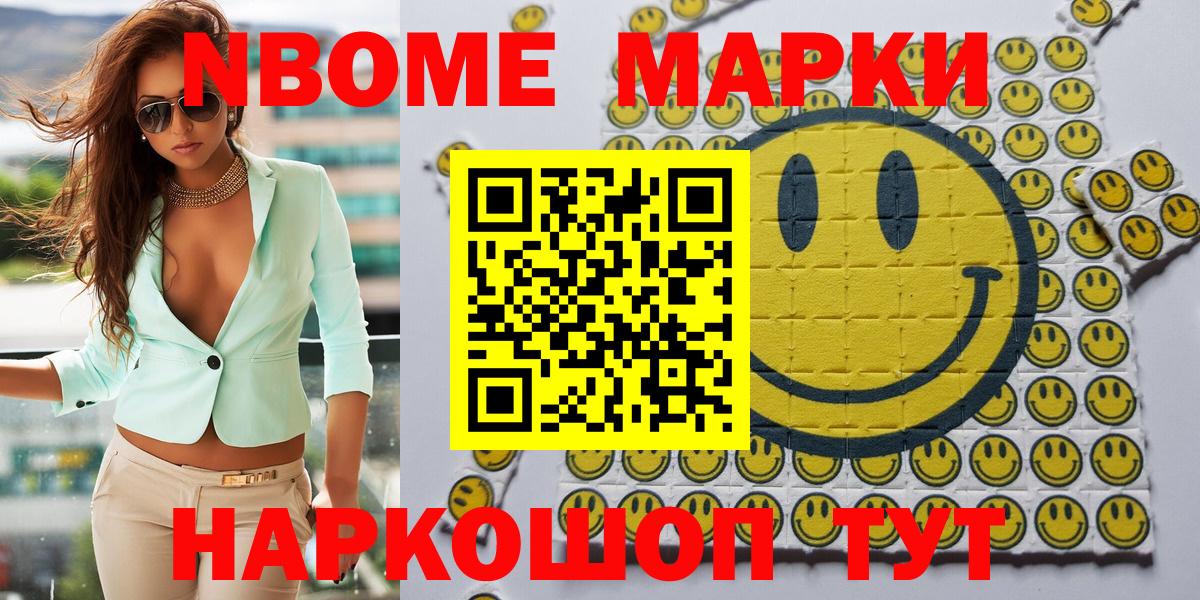 Кумертау  Марки NBOMe 1500мкг  Марки N-bome  Вход с VPN 