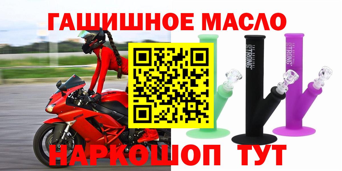 Дистиллят ТГК вейп  ссылка на мегу маркетплейс  Вход с VPN  Кумертау  ТГК гашишное масло 