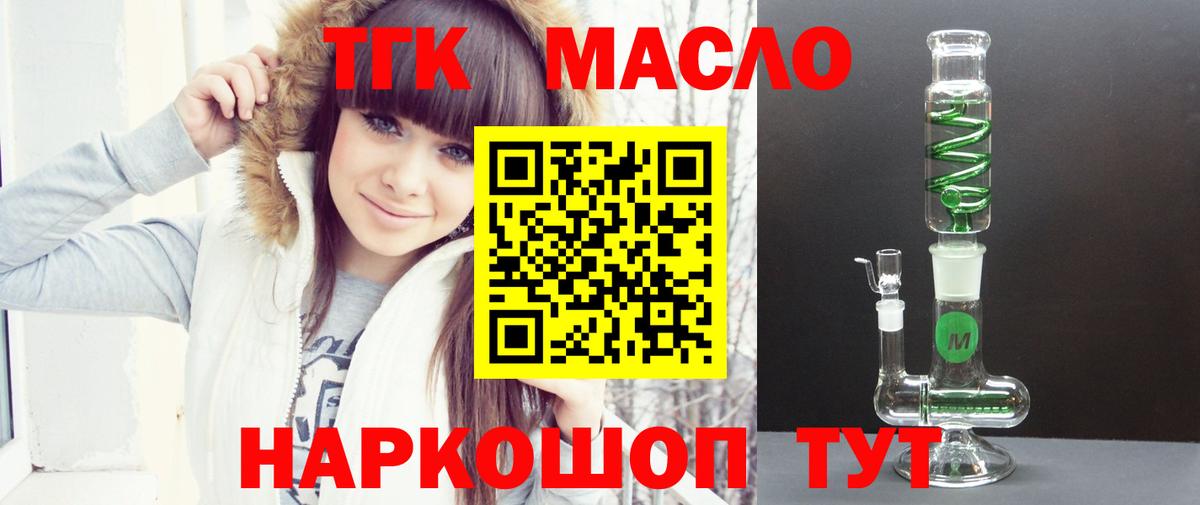 ТГК концентрат Кумертау