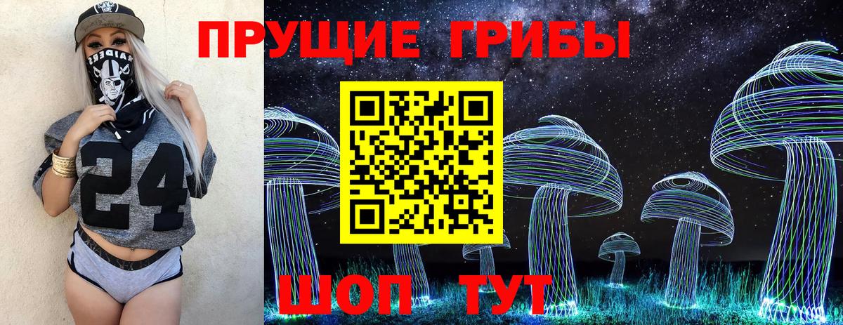 Галлюциногенные грибы мицелий Кумертау